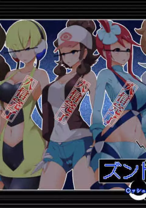 Zundoko Sennou - Isshu Hen