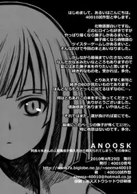 (COMIC1☆4) [40010 1-GO (40010Prototype)] ANOOSK (Bakemonogatari) [English] [heixyin]