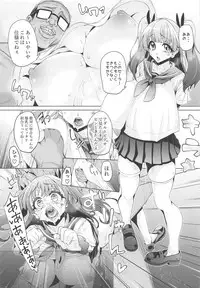 (C95) [Nekottorando (Tanizakura Shidare)] Fujinoki Nene no Onii ni Ienai Koto (Hajimete no Gal)