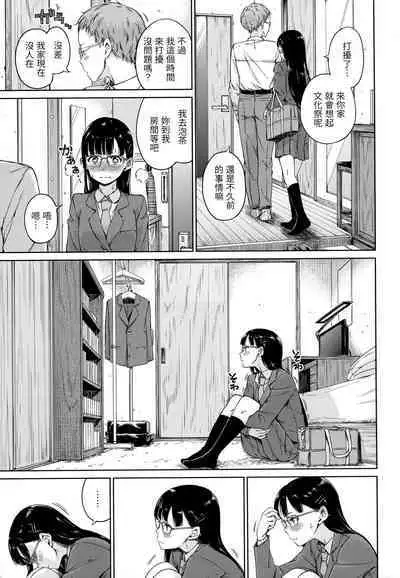 [Hamao] Atatakakute Yawarakakute | 暖暖溫柔鄉 [Chinese] [NAGi] [Decensored]