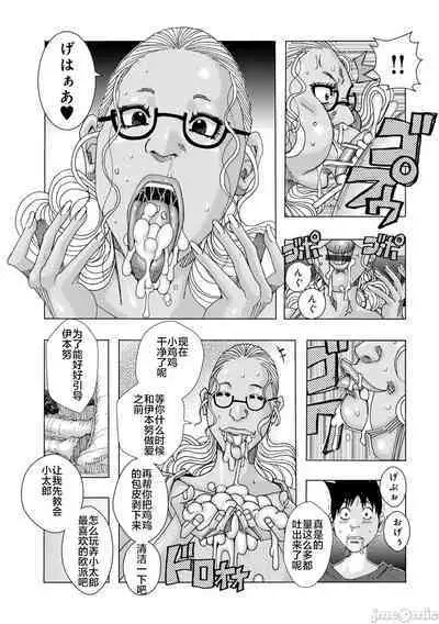 Bakunyuu Oyako Dakkudaku Teishoku 2