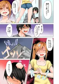 [Hiroaki] Yojouhan de Micchaku 3P Otomarikai! 1 [Digital]