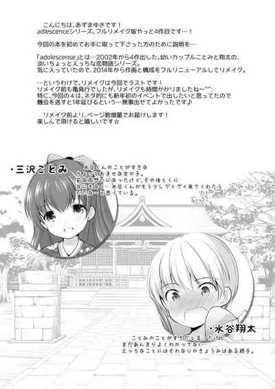 [Imomuya Honpo - Singleton (Azuma Yuki)] adolescence4 [Digital]