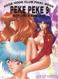[Hoge Hoge Club (Kenzaki Mikuri)] PEKE PEKE 9 (Ryu Knight, Wedding Peach, Evangelion)