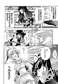 Karyou Sakuragumi Etsu [2010-12]