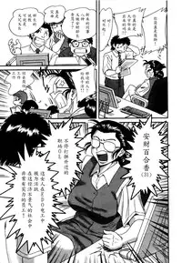 [Chanpon Miyabi] Haha wa Sexy Idol [Chinese] [魔劍个人汉化]