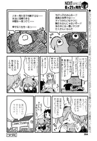 COMIC LO 2013-07 Vol. 112