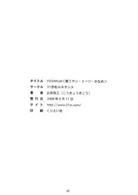 (C74) [21 Seiki Renaissance (Koukyou Gikou)] YOSAKU4 (Full Metal Panic!) [English] {Hennojin}