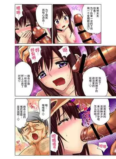 Hitozuma Asobi ~ Motto Uzuku no... 1-6