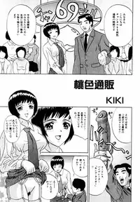 Comic Hime Dorobou 2004-08