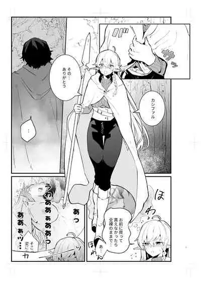 Tsumahajiki-mono no Somnia 2