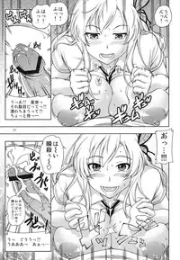 (C81) [Kensoh Ogawa (Fukudahda)] Oainikusama! (Boku wa Tomodachi ga Sukunai)