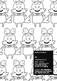 (C78) [Kaniya (Kanyapyi)] Erika to Nakayoshi Ecchi (HeartCatch Precure!)