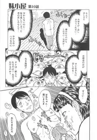 [Kobayashi Shounenmaru] Imouto Goya