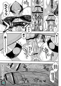 [Kotobuki Kazuki] Chigyaku no Wana Ch. 1-3 [Digital]