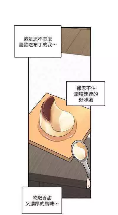 Elf Who Likes to be Humiliated Chapters 11 to 20