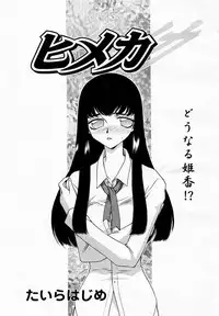 COMIC Momohime 2003-04 Vol. 30