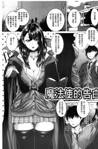 [Yoshida Inuhito] Ane Hame [Chinese]