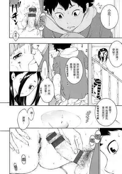 [Key] Gunjou Noise | 群青喧囂 [Chinese] [Digital]