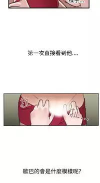 Desire King (慾求王) Ch.1-16 (chinese)