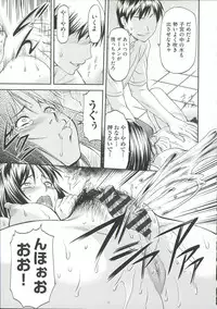 [Nagare Ippon] Ana no Oku no Ii Tokoro