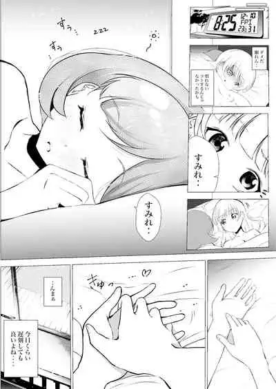 [Marukana Seimen (Ao Paco)] Anokoro kara Zutto Kimi ga Suki vol.2 (Love Live! Superstar!!) [Digital]