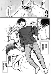 [Syuuen] Ao no Yokubou [Chinese]