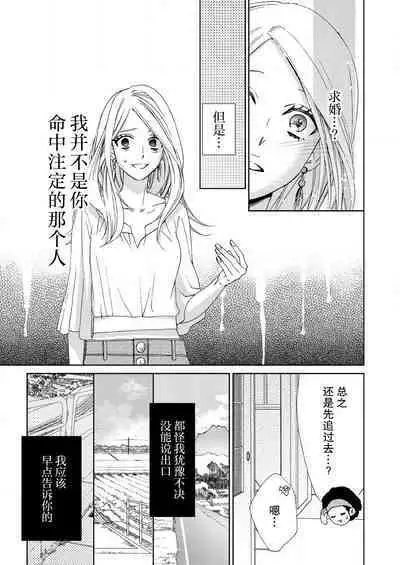 [Mayama Shin] Teto-kun wa Mashou ~ Suki na dake Iya tte Itte Ii yo, Sugar | 魔性男泰特君~只要喜欢 说讨厌也可以哦、Sugar 1-6 [Chinese] [莉赛特汉化组]