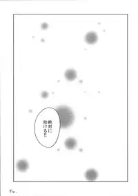 (C87) [Kaze no Gotoku! (Fubuki Poni)] Sucker (Etrian Odyssey)