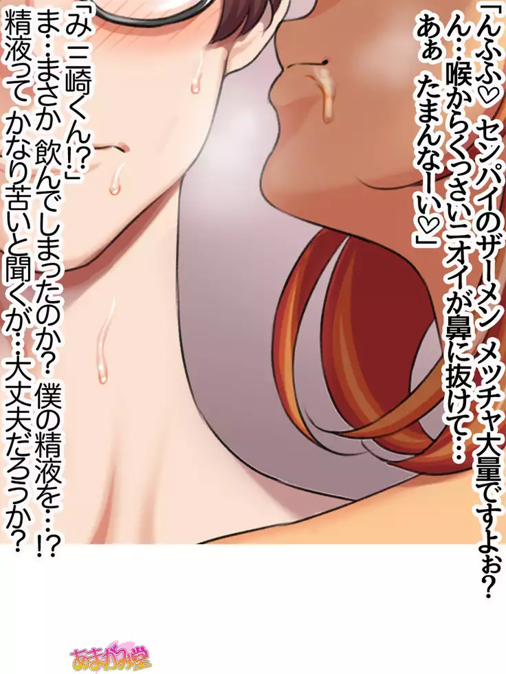 Senpai to Gal Mi-chan Ch. 1-4