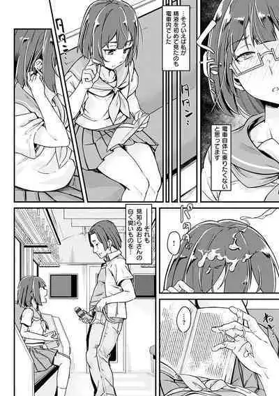 [Mori Sinrisk] Shitagari Non-Stop - Horny, Non-Stop [Digital]