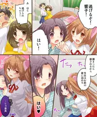 [Amulai Sweet Factory] Onna Doushi nante Ikenai to Omoimasu. S&M