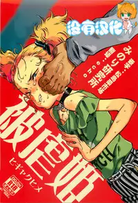 (C88) [Minori Kenkyuujo (Minori Kenshirou)] Higyaku Hime [Chinese] [沒有漢化]