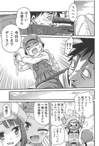 (C94) [Studio Tar (Kyouichirou)] Llenn Fukaziroh no Seikatsu!! (Sword Art Online Alternative Gun Gale Online)