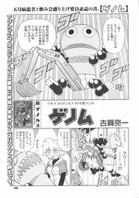 COMIC Megastore 2009-07