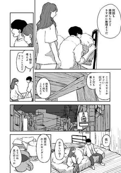 COMIC Ananga Ranga Vol. 73