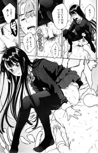 COMIC Kairakuten 2015-03