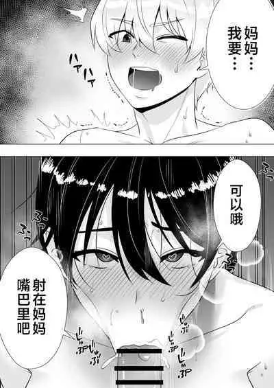 Kimottama Kaa-chan 3