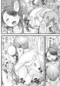 [Akatama (Sakurafubuki Nel)] Ikuji Bangumi ni Detetatte Babu-babu Shitai! [Digital]