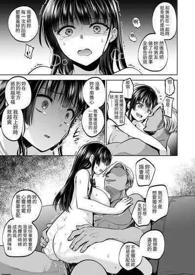 Omoide wa Yogosareru 2