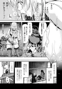 [Yamada Gogogo] ERONA Orc no Inmon ni Okasareta Onna Kishi no Matsuro Ch. 1-6