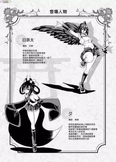 [Ootori Mahiro] Boku no Isekai Harem Soushuuhen 2 | 我的異世界淫亂後宮総集編2 [Chinese]