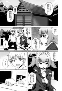 [Onija Tarou] Paraiso Girl