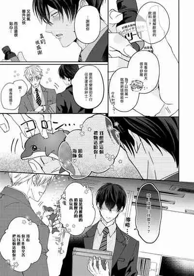 Drastic f Romance | 激烈的F罗曼史 Ch. 1-4