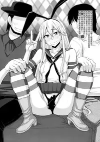 (C86) [Futanarun (Kurenai Yuuji)] Omake Bon 3 - Cosplay Shimakaze-kun (Kantai Collection -KanColle-) [Chinese] [夜願漢化]