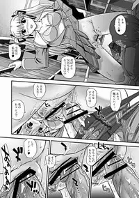 Jun-ai Kajitsu 2012-03 [Digital]