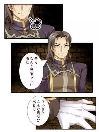 異世界で女神を寝取って淫紋●教 4巻