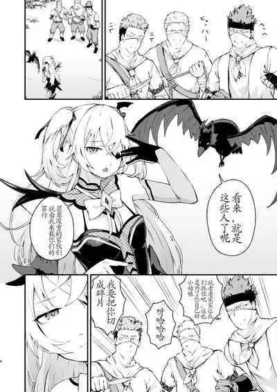 [Koromoko Kokoro (Koromotake)] Koujou Ochiru (Genshin Impact) [Chinese] [宫吧老哥漢化] [Digital]