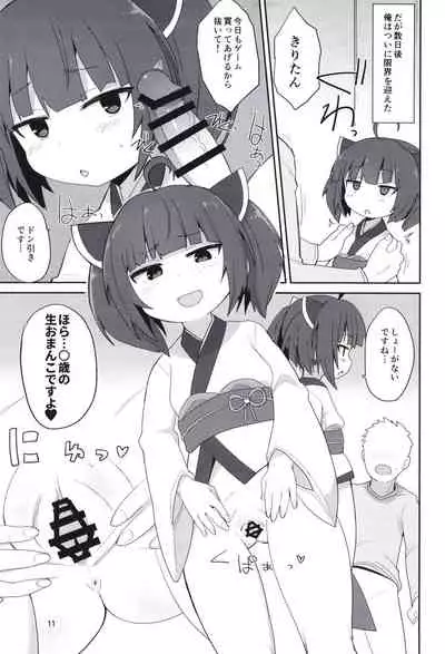 [Okayushop (Okayu)] Kosshori Free Play (VOICEROID) [Digital]