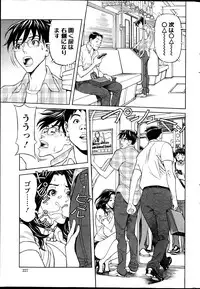 [Hara Shigeyuki] Oneesan to Asobou Ch. 1-8